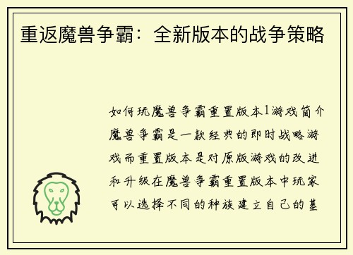 /uploads/images/20260502/chong-fan-mo-shou-zheng-ba-quan-xin-ban-ben-de-zhan-zheng-ce-lyue.webp