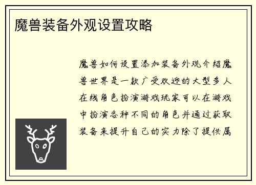 /uploads/images/20260510/mo-shou-zhuang-bei-wai-guan-she-zhi-gong-lyue.webp